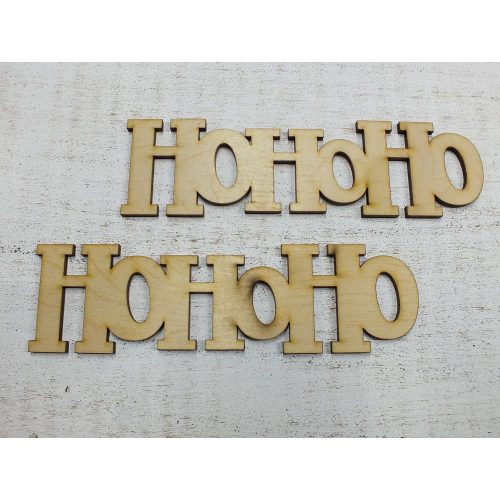 Natúr fa - "Hohoho" felirat 17cm 2db/csomag