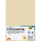 Fotókarton 300g/m² A/4 50 ív/csg, chamois (krémszín)