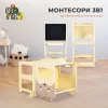 FA MONI Tanuló torony MONTESSORI, fellépő, rajzasztallá alakítható