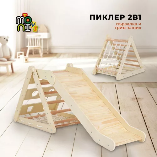 FA MÁSZÓKA 3IN1 csúszda, Montessori 155*57cm NATUR