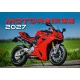 Falinaptár képes 450 × 315 mm, fehér lapokkal Motorbikes Dayliner 2027.